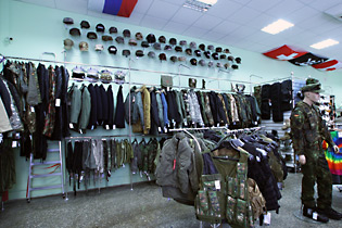 Магазины Одежда Снаряжение